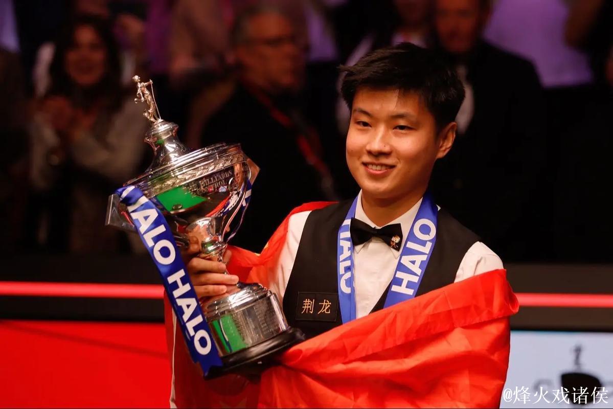 英锦赛冠军历史：赵心童继丁俊晖之后成为中国第二位冠军