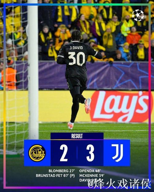 欧冠-戴维绝杀奥蓬达麦肯尼破门 尤文3-2逆转 欧冠-戴维绝杀奥蓬达麦肯尼破门 尤文3-2逆转