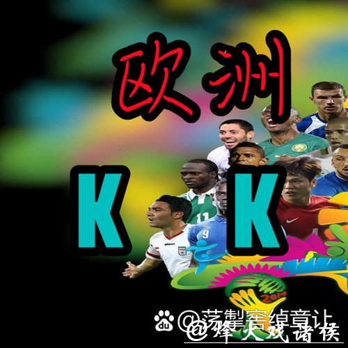 世界杯买球数据分析与投注策略解密