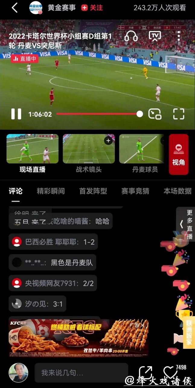 免费在线观看世界杯直播链接全集