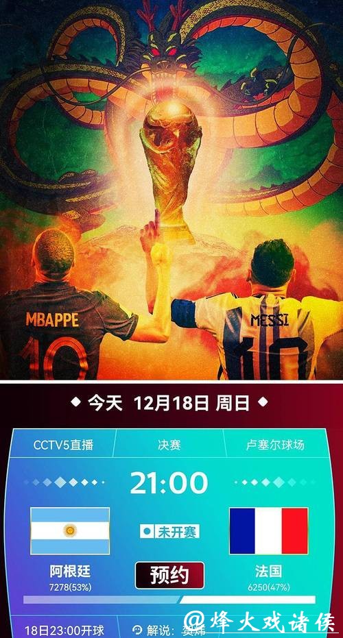 免费在线观看世界杯直播链接全集