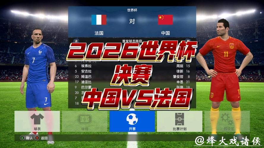 在线观看2026世界杯精彩直播,不错过每一场比赛 在线观看2026世界杯精彩直播,不错过每一场比赛