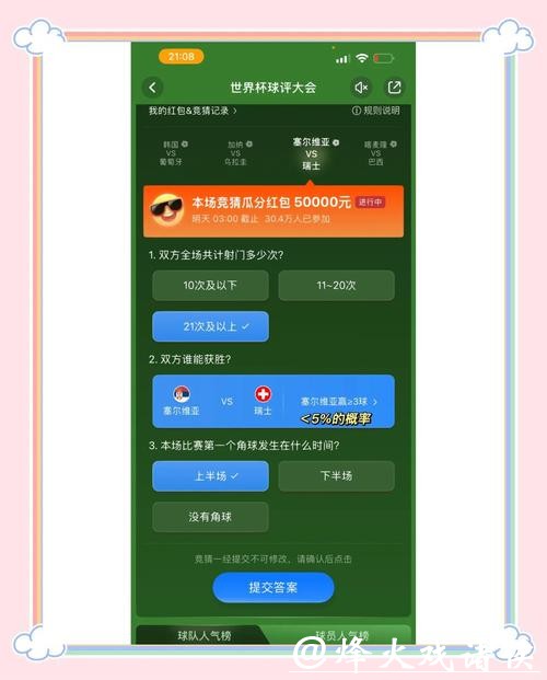 2023世界杯竞猜平台推荐与攻略